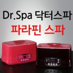 [Dr.Spa]DNK-1000 닥터스파 파라핀베스