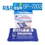 [R&R]소프트 냉온 찜질팩 SP-7203(커버 포함)