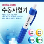 [쏠라]세이프란셋 수동 사혈기