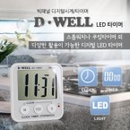 [디웰]DW-141 LED 디지털타이머