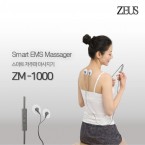 [ZEUS]제우스 USB스마트 저주파마사지기 ZM-1000